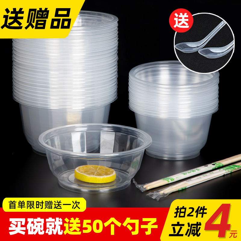 冰粉专用碗一次性碗圆形带盖家商用碗筷套装 摆摊塑料外卖打包饭盒