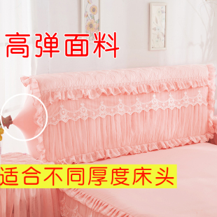 韩版 公主夹棉加厚弹力全包床头罩床头套皮床头保护套1.8布艺软包