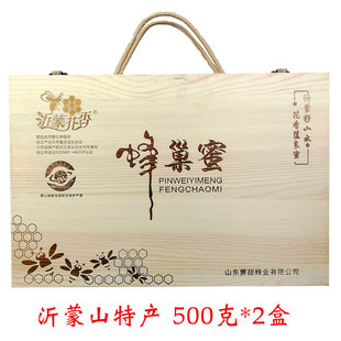 500克X2百花蜂蜜礼品木盒包装 高档临沂特产 沂蒙蜂巢蜜嚼着吃盒装