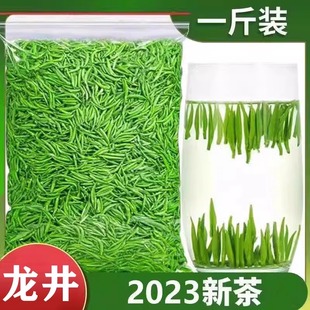 茶叶官方正品 旗舰店 龙井绿茶2023新茶500g自己喝特级雀舌贵州散装