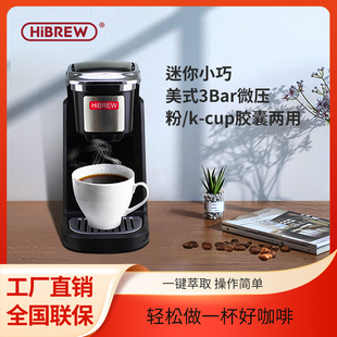 包邮 CUP美式 咖啡机Keurig家用小型多功能滤网滤纸全自动热饮机