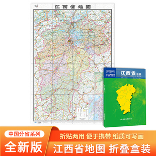 2024新版 江西省地图折叠版 约1.1 0.8米 中国分省系列地图 乡镇导航信息城市交通地铁旅游线路政区地图 贴图