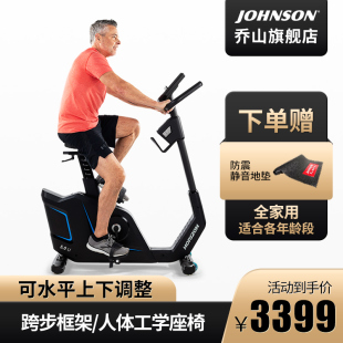 乔山5.0U立式 健身车家用磁控阻力小型静音动感单车健身器材