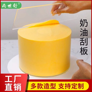 烘焙新手奶油抹面神器抹平工具亚克力刮板家用蛋糕抹油板透明抹刀