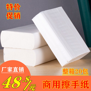 擦手纸酒店卫生间商用檫手纸厨房洗手间厕所纸巾家用抽取式 整箱