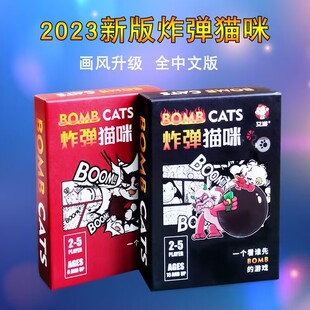 正版 全套僵尸猫成年休闲聚会玩具2023新 爆炸弹猫咪桌游卡牌中文版
