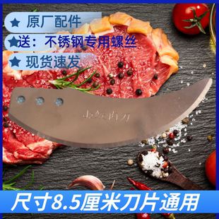 绞肉机刀片j2绞肉刀片通用家用料理机刀原厂配件