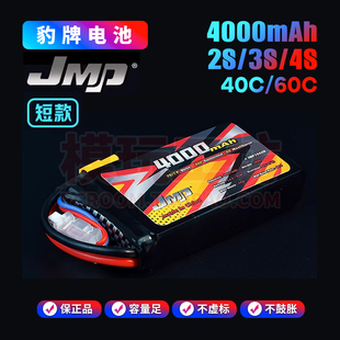JMP豹牌2S 10大脚短卡电房平跑遥控车 4000mAh锂电池短款