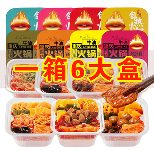 一箱6盒 重庆自热小火锅方便速食宽粉麻辣烫自助懒人即食荤素菜