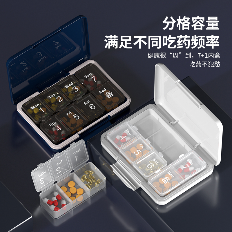 出口日本单层7天小药盒一周便携式 药盒食品级随身密封防潮收纳盒