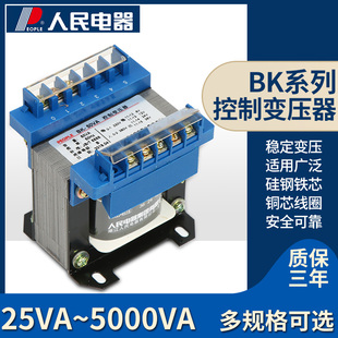 110V 200W机床380V转220 单相隔离控制变压器BK100