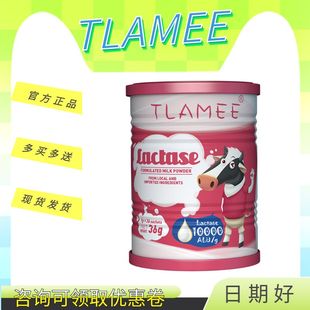 1gX36袋 TLAMEE提拉米乳糖酶奶伴侣乳糖不耐受吐奶乳糖酶36g