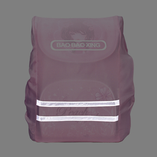 可爱配件 粉红小学生女孩儿童书包背包双肩包防水套防尘罩防雨罩