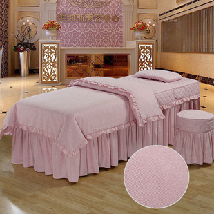 美容床罩四件套韩式 棉床单 包邮 定制洗头按摩床罩养生床四件套粉色