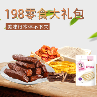 女流CHI66198网红特产零食大礼包组合美味风干牛肉干果脯板筋奶茶