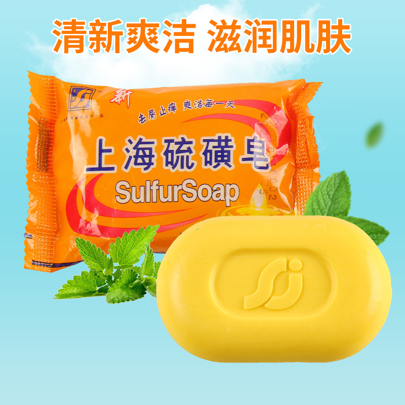 上海硫黄皂洗脸洁面洗澡上海香皂洗脸洗手上海硫黄皂正品 5块 正品
