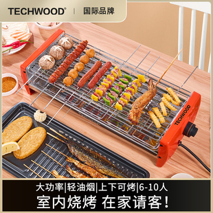 Techwood电烧烤炉双层家用无烟室内韩式 烤肉盘多功能烤串机铁板烧