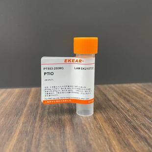 一氧化氮清除剂 PTIO 18390 250mg CAS 99% 伊卡实验试剂