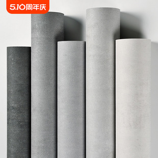 水泥纹墙纸北欧高级感浅灰深灰色现代复古怀旧工业风纯色素色壁纸