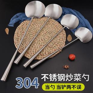 炒菜勺子锅铲炒铲子汤勺贵州厨师家用打菜炒勺长柄厨具不锈钢304
