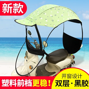 电瓶车挡雨棚遮阳伞电动摩托车挡雨棚新电动车遮阳伞踏板车雨棚篷