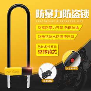 狗王 RE2505摩托车 TOPDOG锁具 自行车 玻璃门锁 电动车