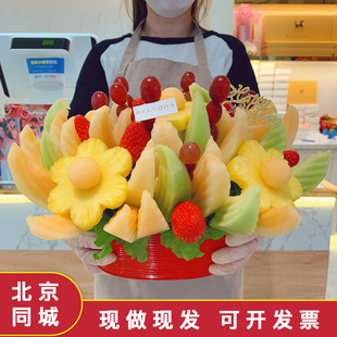 北京同城配送水果篮送礼鲜果花束生日聚会派对礼物节日七夕水果塔