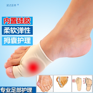 硅胶防磨套拇外翻大脚骨摩擦运动疼套式 拇趾保护套分趾器 一对装