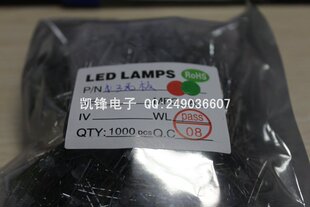直插发光二极管LED 3MM 2脚 90元 无极性雾状 红绿双色