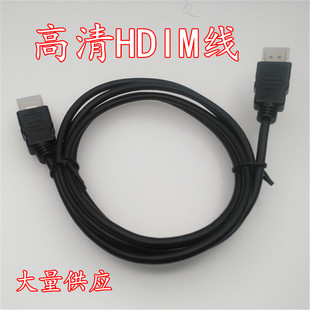 高清视频线 电脑电视机转接线1.5米3米5米1 HDMI线