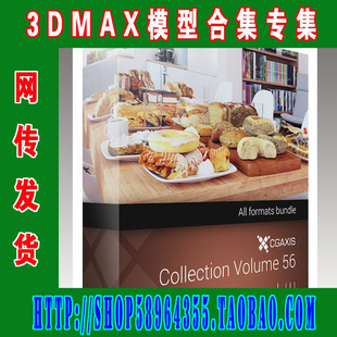 81组高精度食物美食3D模型合辑 002