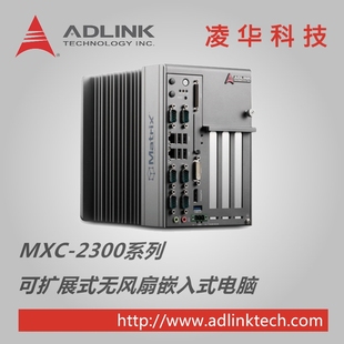 工控机 ADLINK凌华MXC 嵌入式 3E1 2300凌动无风扇可插卡2300CD