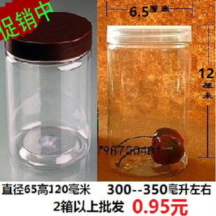 350ML50克密封罐食品花茶瓶胎菊茶叶罐6512中药材透明包装 塑料罐