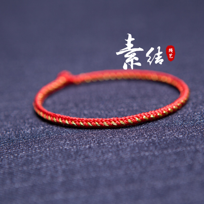 包邮 圆满如意结红绳编织手绳手链纯手工制作加金线红绳手绳热销