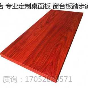 速发爆品非洲红花梨原木红木板桌台面DIY窗台板隔板雕刻木料实木