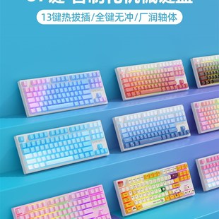 R87机械键盘电竞游戏有线RGB客制化1I3键插拔茶轴电脑K黄87键