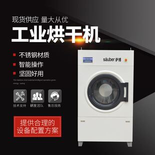 100公斤工业烘干机全自动节能烘干机干Q洗店酒店烘干设备