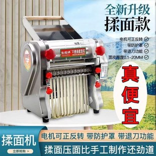 新品 电动压面机家用小型面条机商用全自动擀面揉面机馒头馄饨饺子