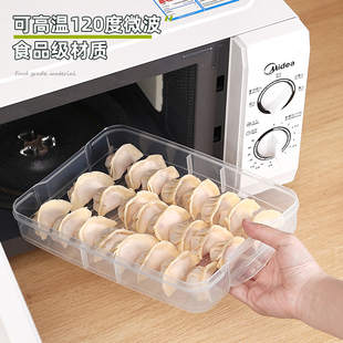 新品 饺子盒家用食品级厨房冰箱收纳盒馄饨盒整理神器保鲜速冻冷冻