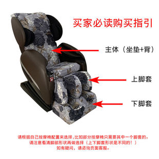 按摩椅套翻新布艺通用按摩椅皮套更换弹力布套纯棉防尘全包防尘罩