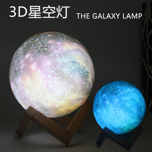 月球银河灯LEDI充电夜灯新款 创意台灯节日礼 18cm触控遥控星空灯