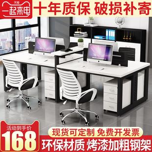 办公桌组合4人约员工电脑桌椅组合2四6 人现代.简位屏风工