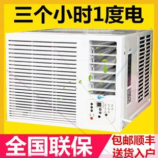 空调窗机空调1p1.5p2p匹单冷冷暖一体式 移动空调家 直销.全新窗式