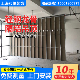上海石膏板隔墙商场办公室隔音隔断墙安装 轻钢龙骨矿棉板吊顶施工