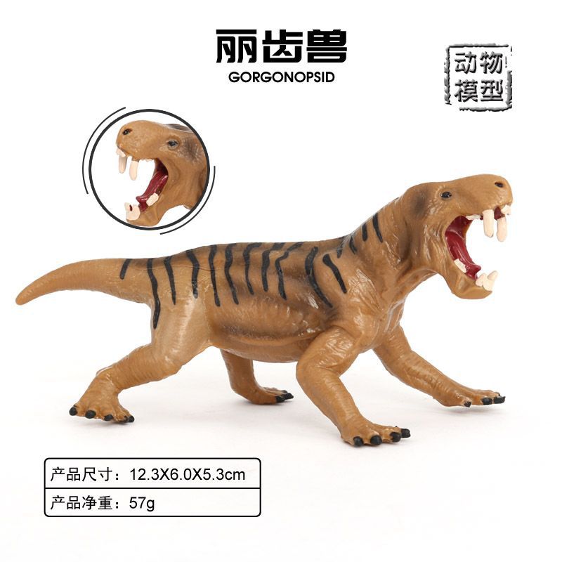 仿真野生动物模型远古二叠纪丽齿兽G丽兽狼蜥兽儿童实心塑胶玩具
