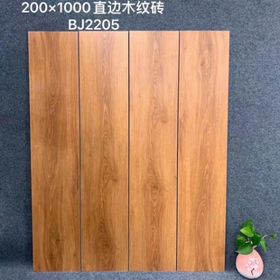 原木风木纹瓷砖200X1000客厅卧室防滑地板砖仿实木地砖哑光木纹条