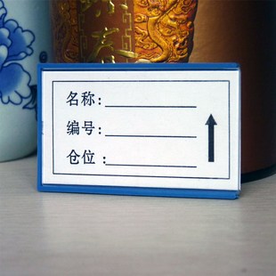 磁性标签货d标标牌仓库磁性标签材料卡强磁铁标牌架识牌卡