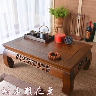 中式 榆木榻榻米茶桌和室r几桌飘窗桌炕几矮桌雕花桌地台阳台学习