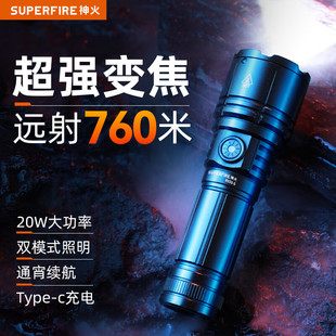 c充电 S手电筒强光手电筒超亮远射Type SupFire 网红神火 RX50