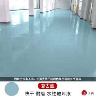 厂促地板漆水泥地面专用地面改造卧室水性环氧地坪漆室内家用耐磨